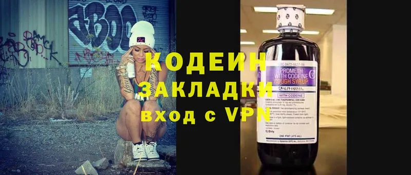 Кодеиновый сироп Lean Purple Drank  где можно купить наркотик  Давлеканово 