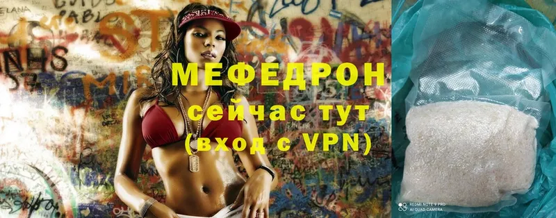 Меф mephedrone  наркошоп  Давлеканово 