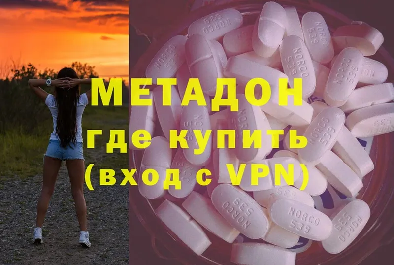 МЕТАДОН methadone  купить закладку  Давлеканово 